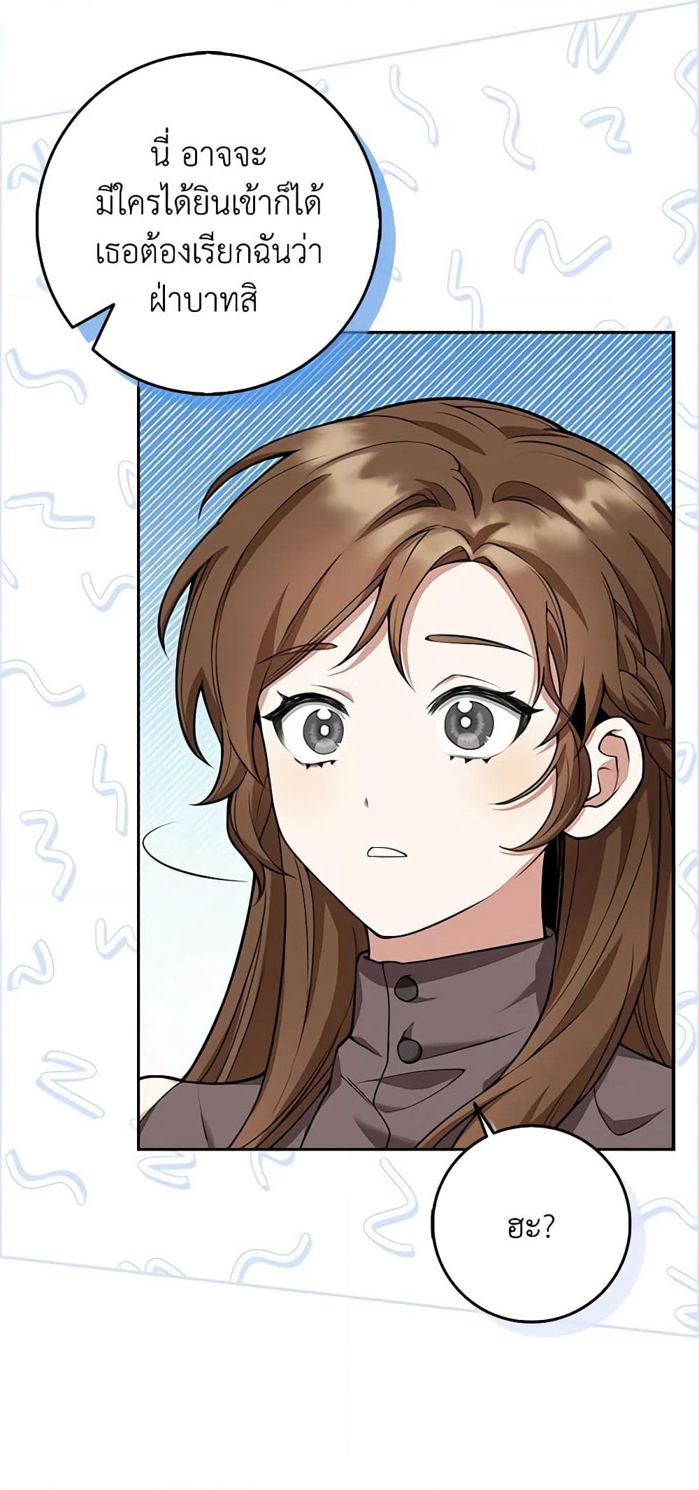 The Dungeon's Dying S-Class Lady page 14
