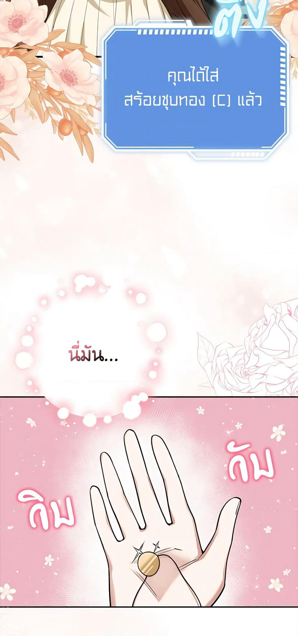 The Dungeon's Dying S-Class Lady page 31
