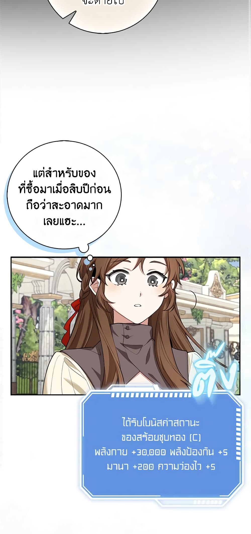 The Dungeon's Dying S-Class Lady page 34