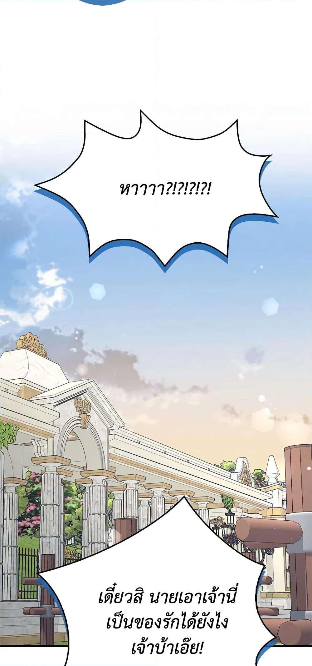 The Dungeon's Dying S-Class Lady page 36