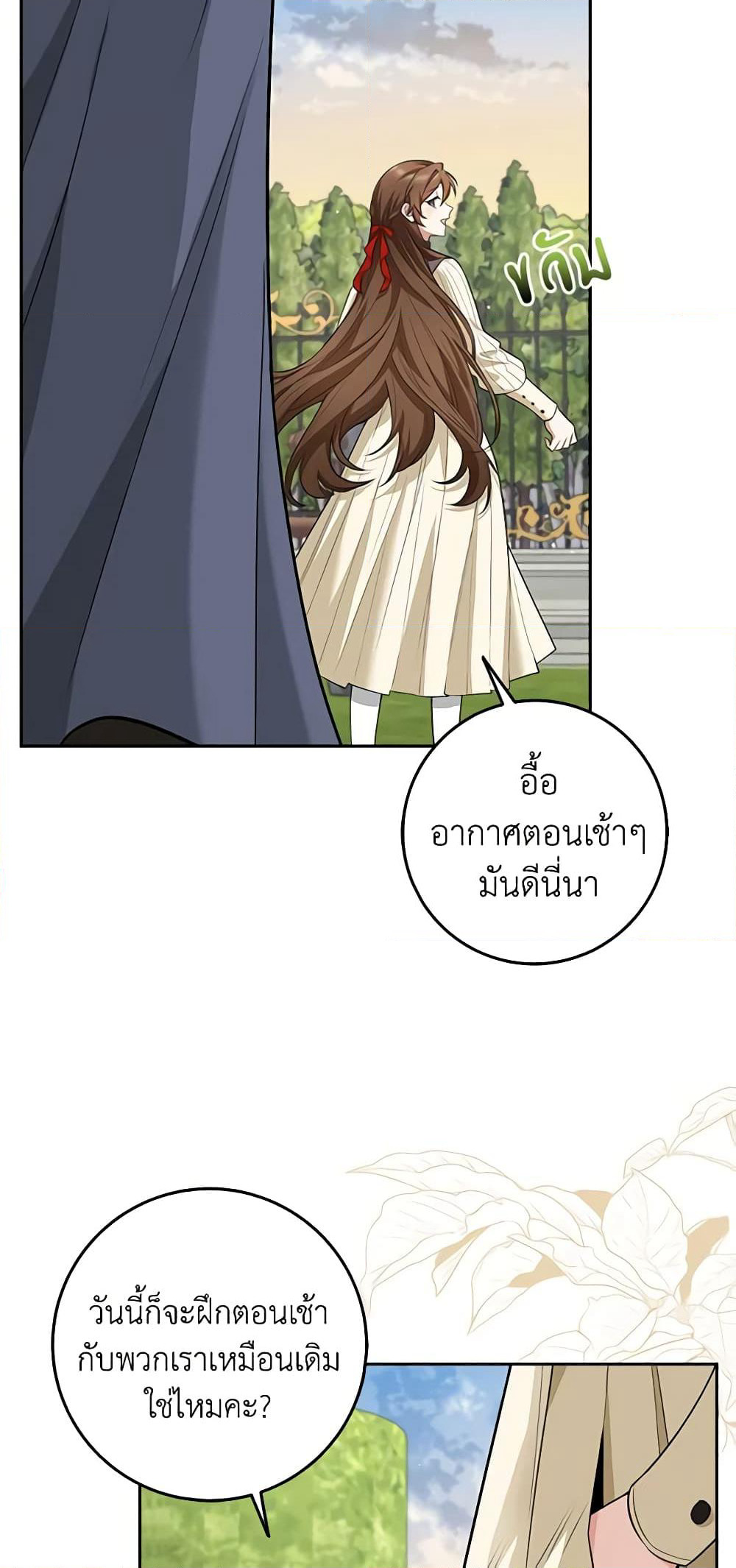 The Dungeon's Dying S-Class Lady page 57