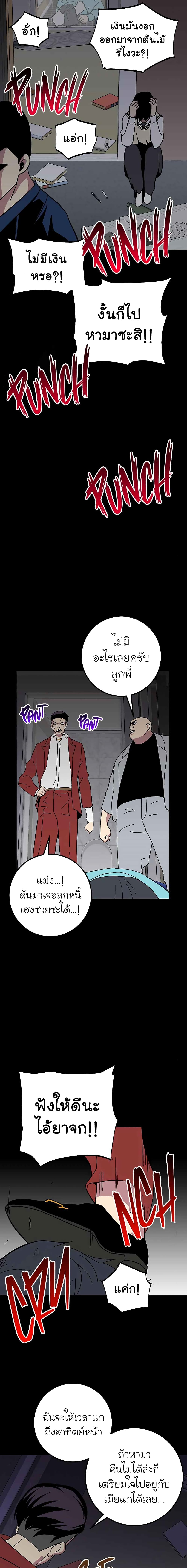 The Earth Savior Selection page 5