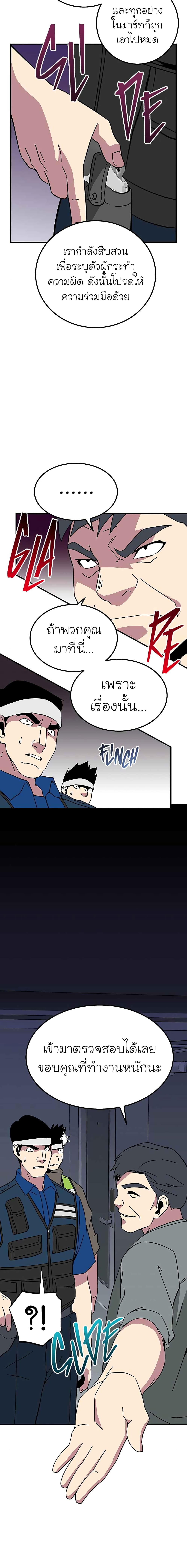 The Earth Savior Selection page 10