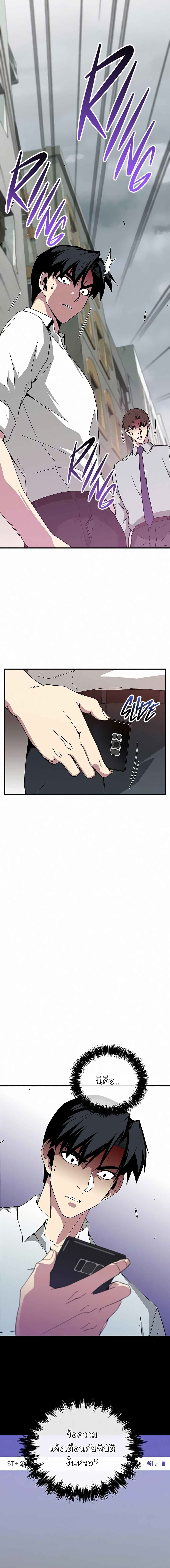 The Earth Savior Selection page 9