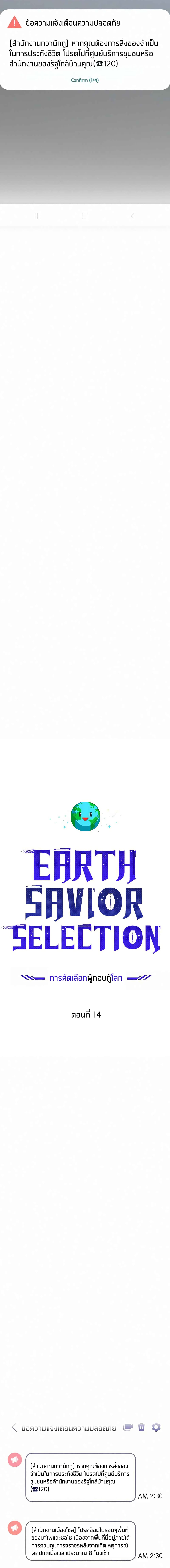 The Earth Savior Selection page 10