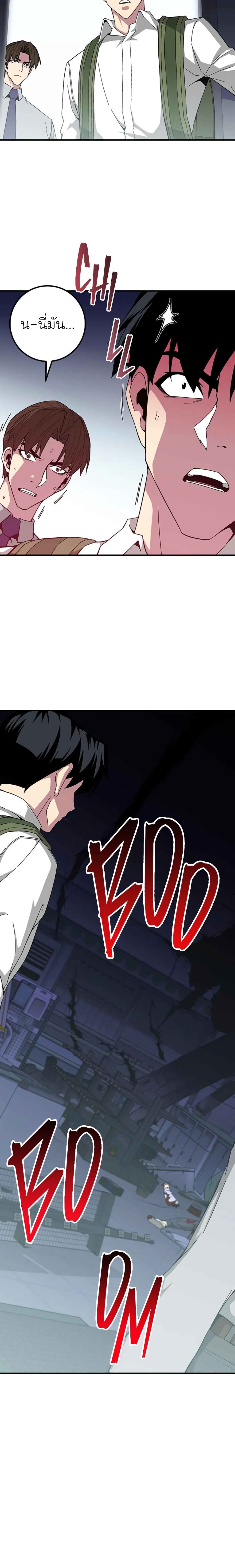 The Earth Savior Selection page 7