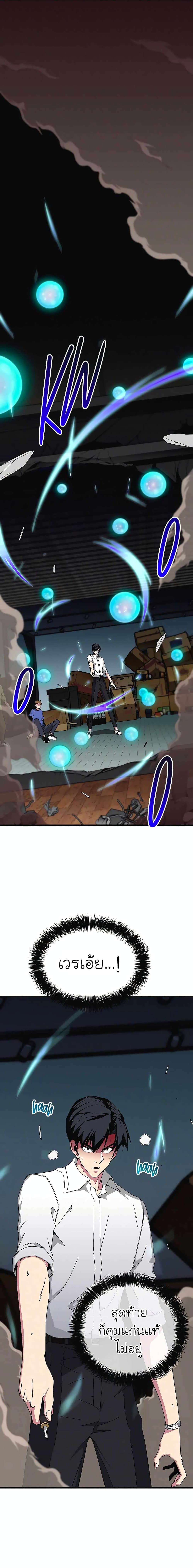 The Earth Savior Selection page 2