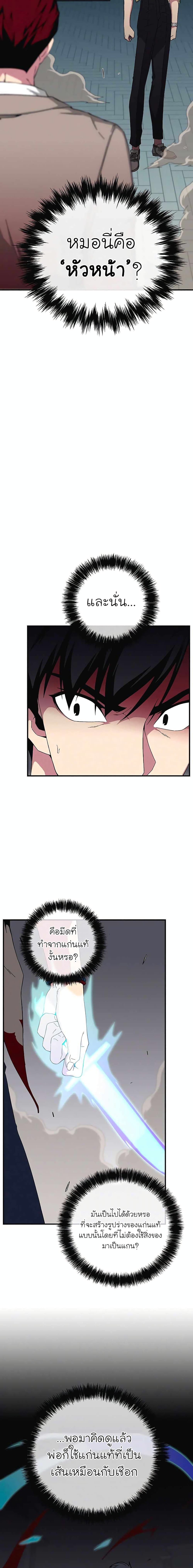 The Earth Savior Selection page 8