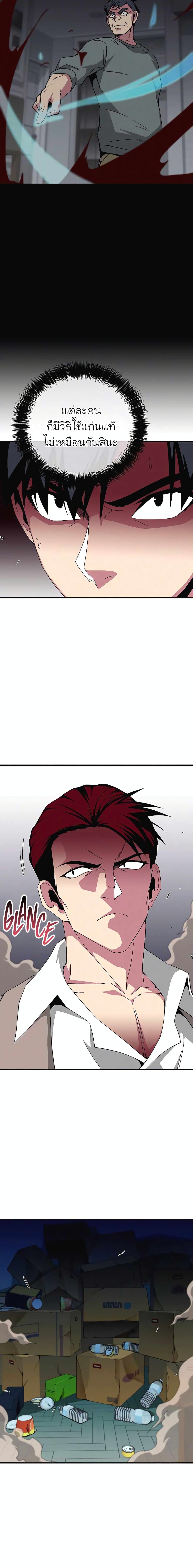 The Earth Savior Selection page 9