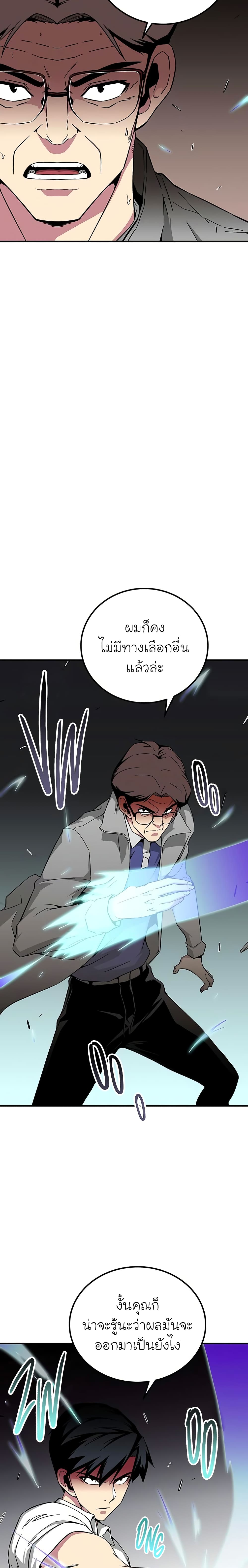 The Earth Savior Selection page 3