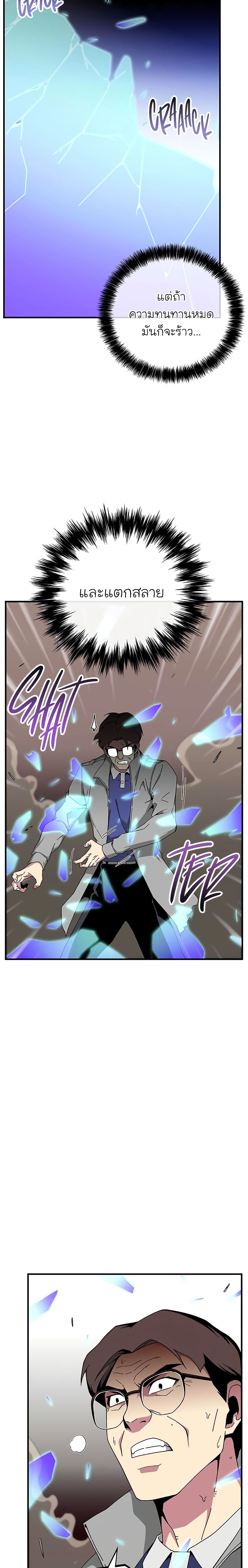 The Earth Savior Selection page 8