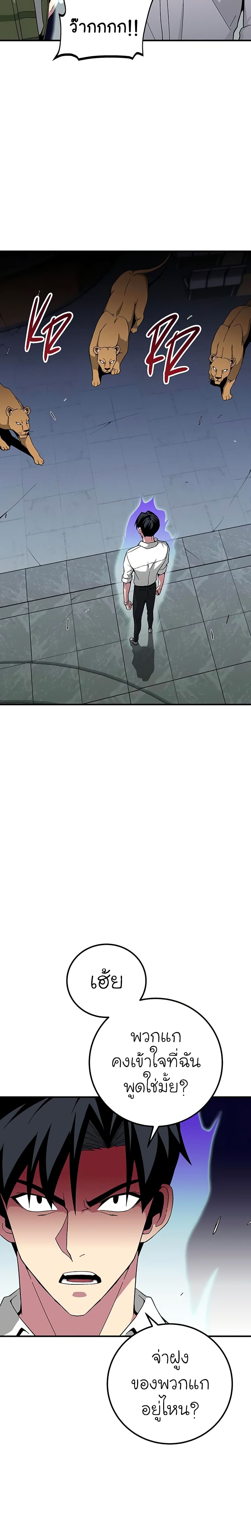 The Earth Savior Selection page 7