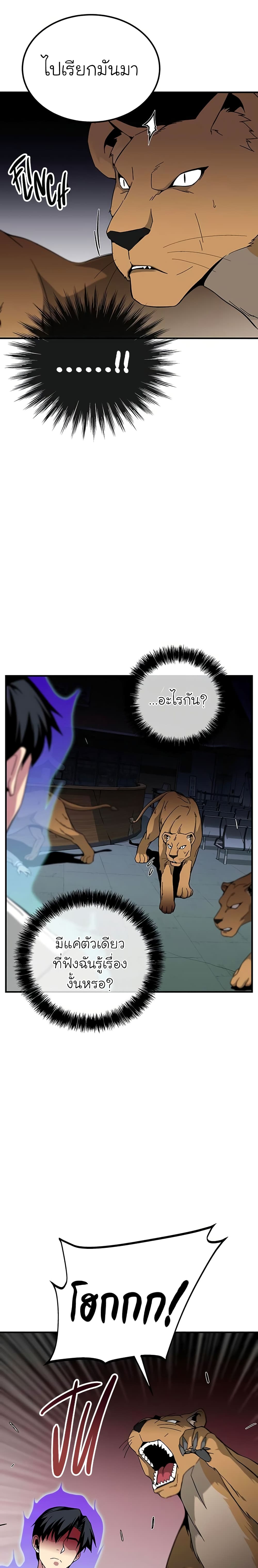 The Earth Savior Selection page 8