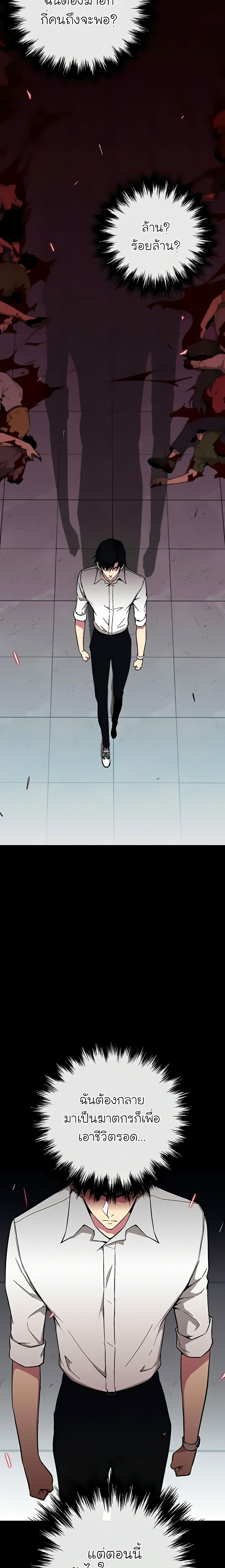 The Earth Savior Selection page 8
