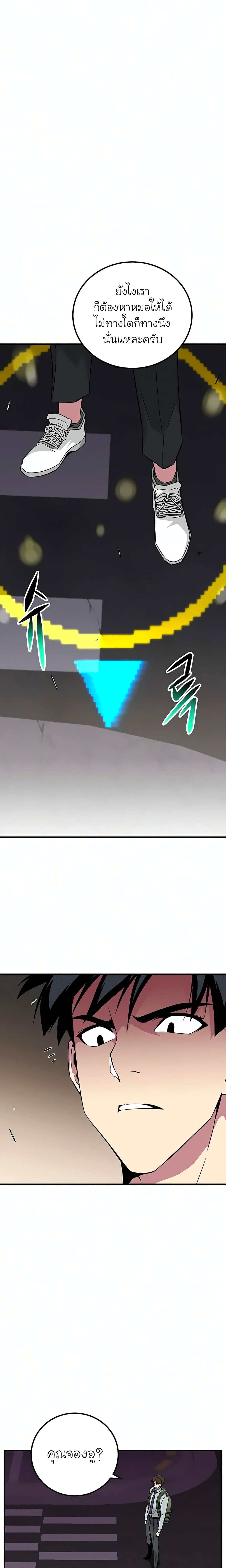 The Earth Savior Selection page 4