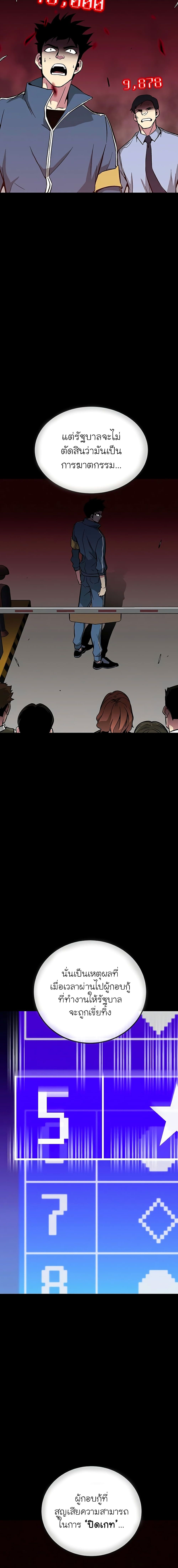 The Earth Savior Selection page 7