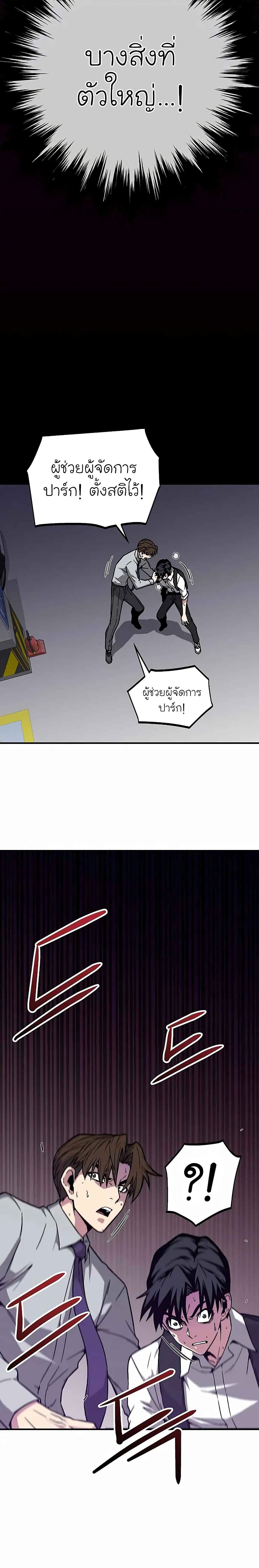 The Earth Savior Selection page 4