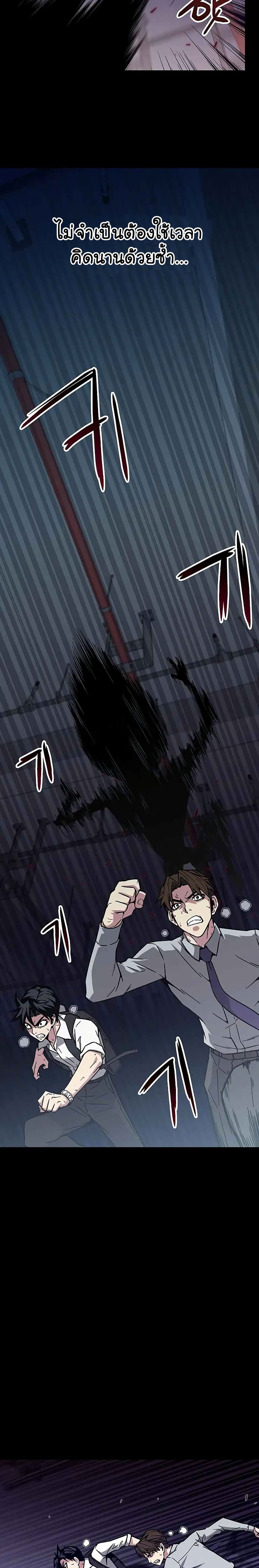 The Earth Savior Selection page 9