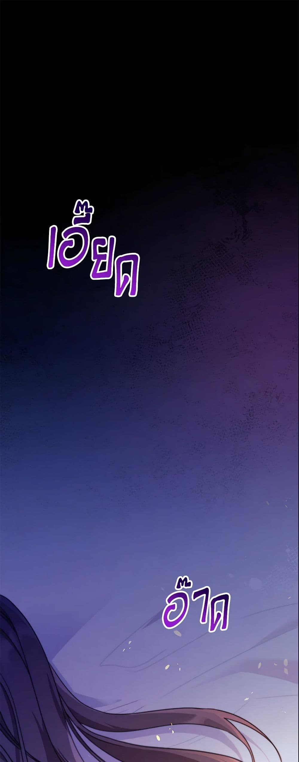 The East Wind of the Altas page 2