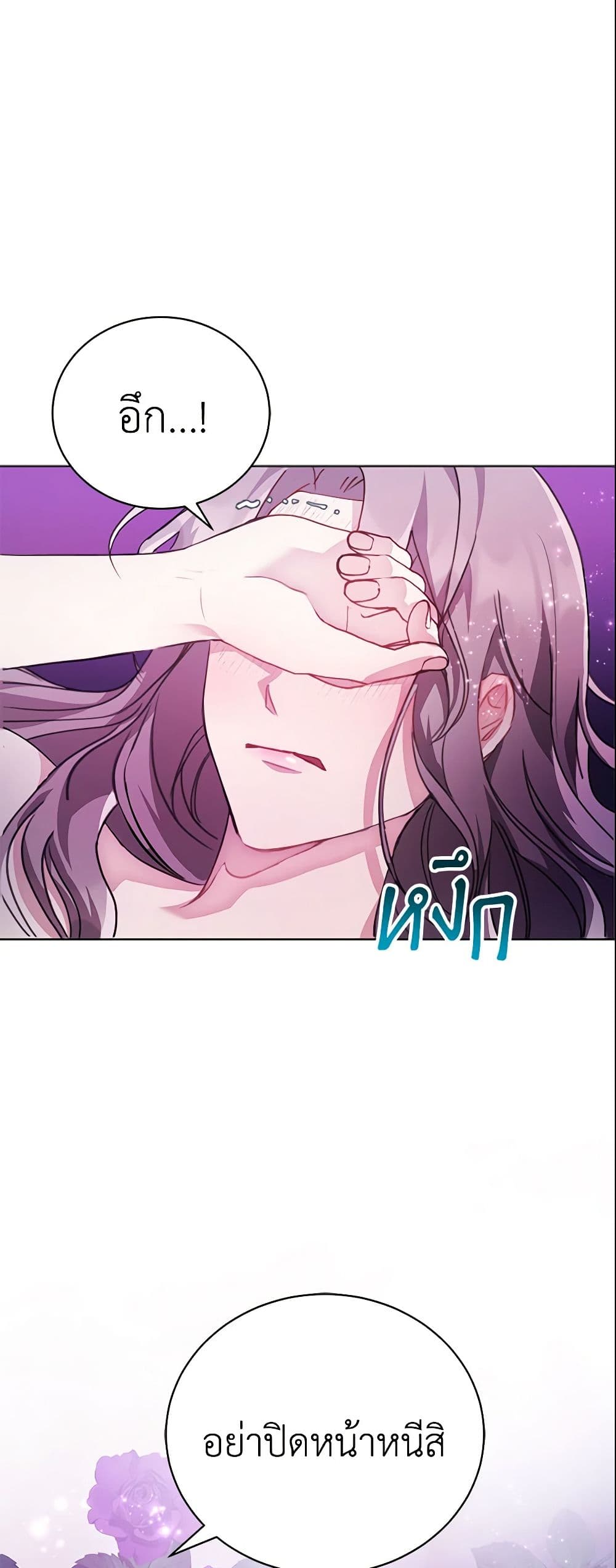 The East Wind of the Altas page 5
