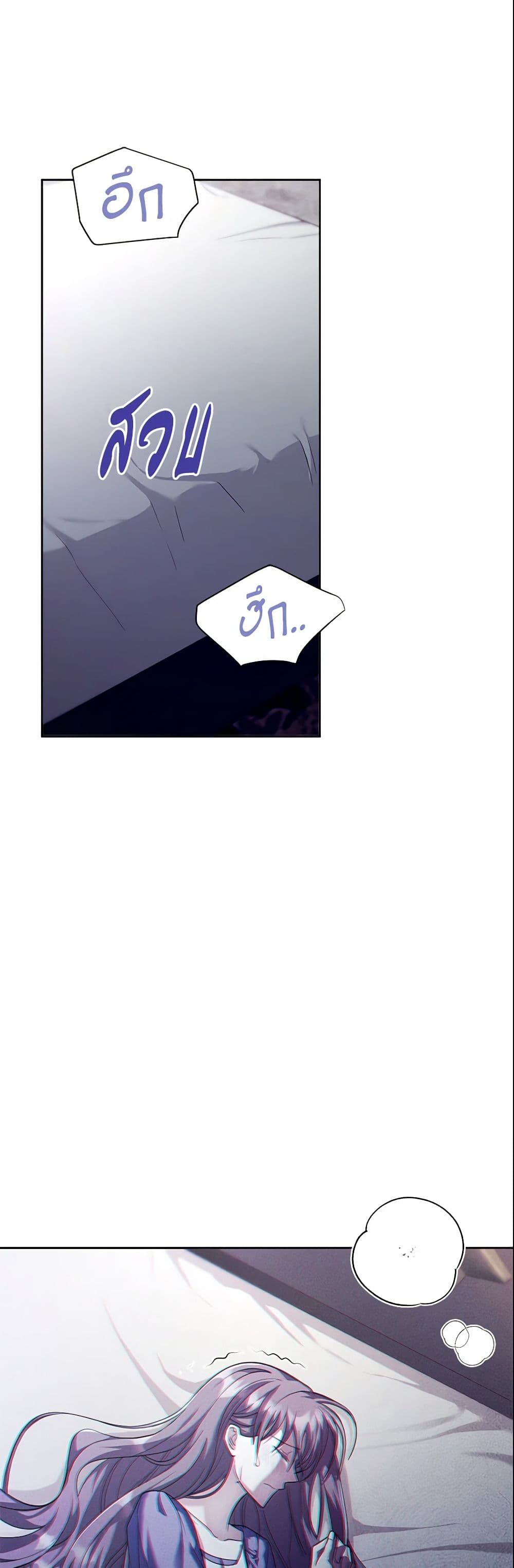 The East Wind of the Altas page 2