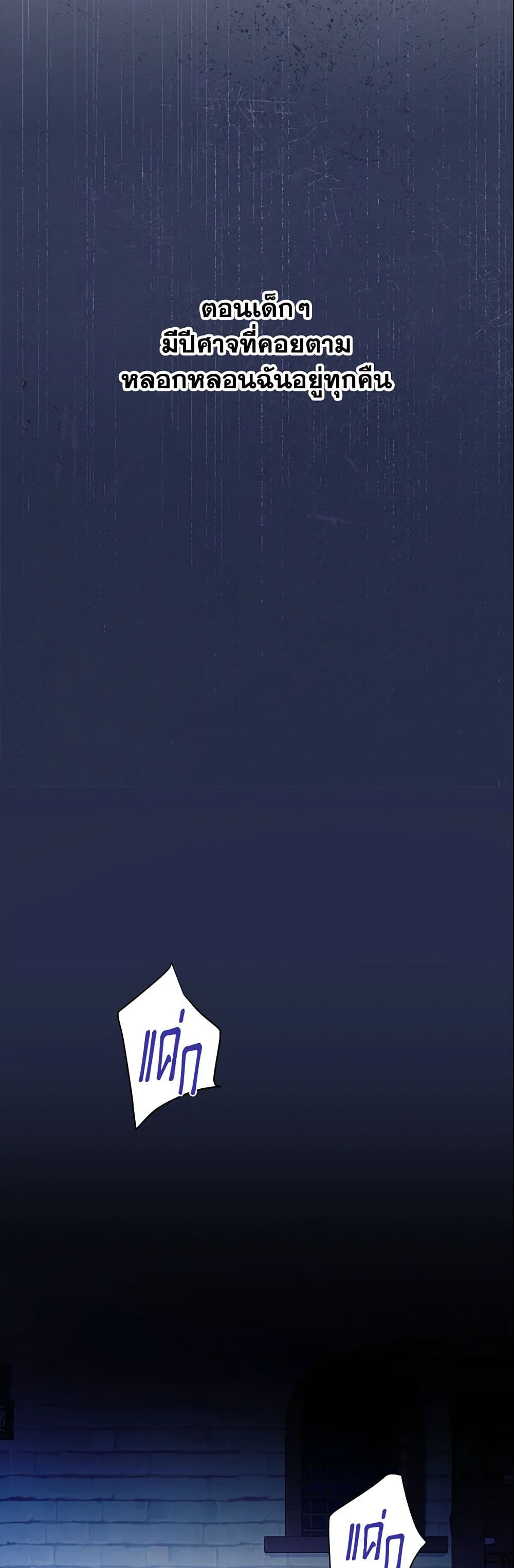 The East Wind of the Altas page 4