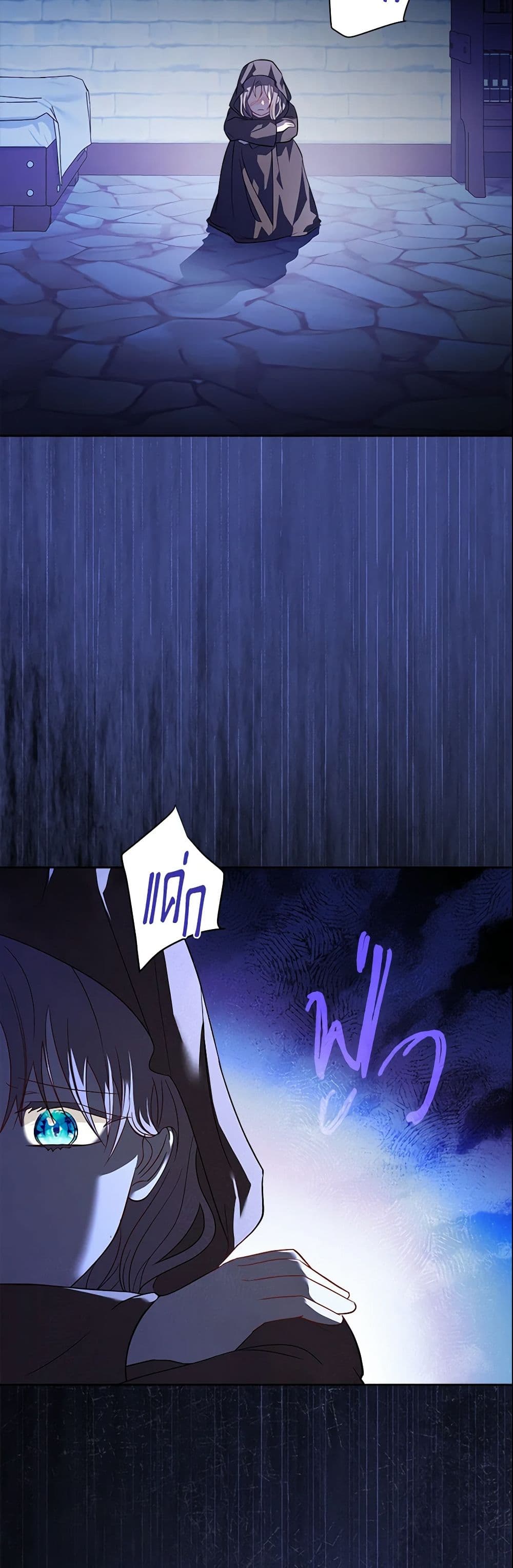 The East Wind of the Altas page 5