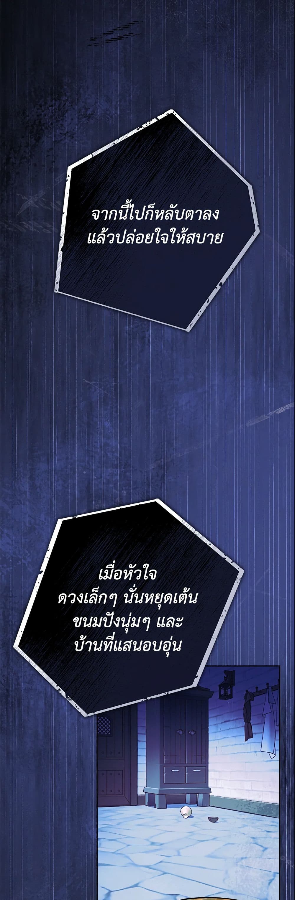 The East Wind of the Altas page 6