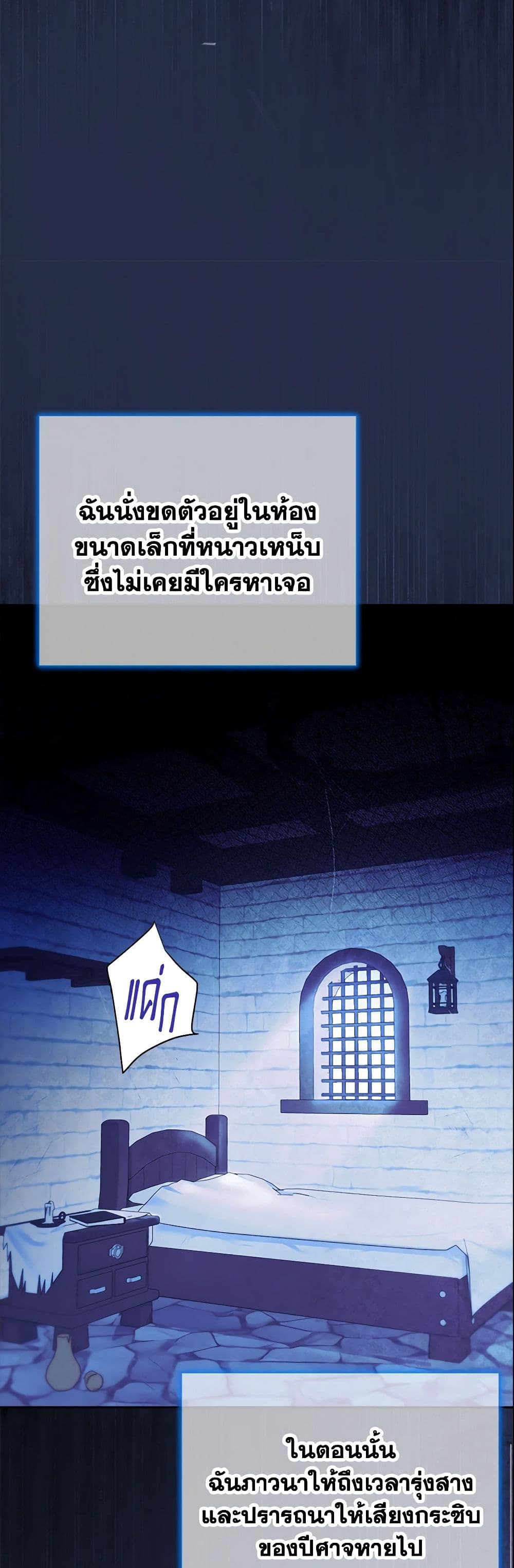 The East Wind of the Altas page 8