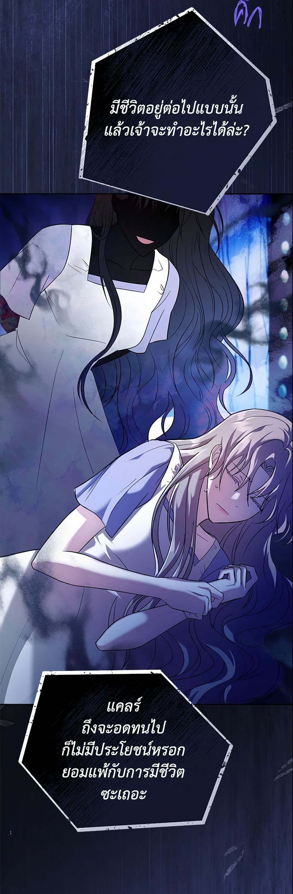 The East Wind of the Altas page 10