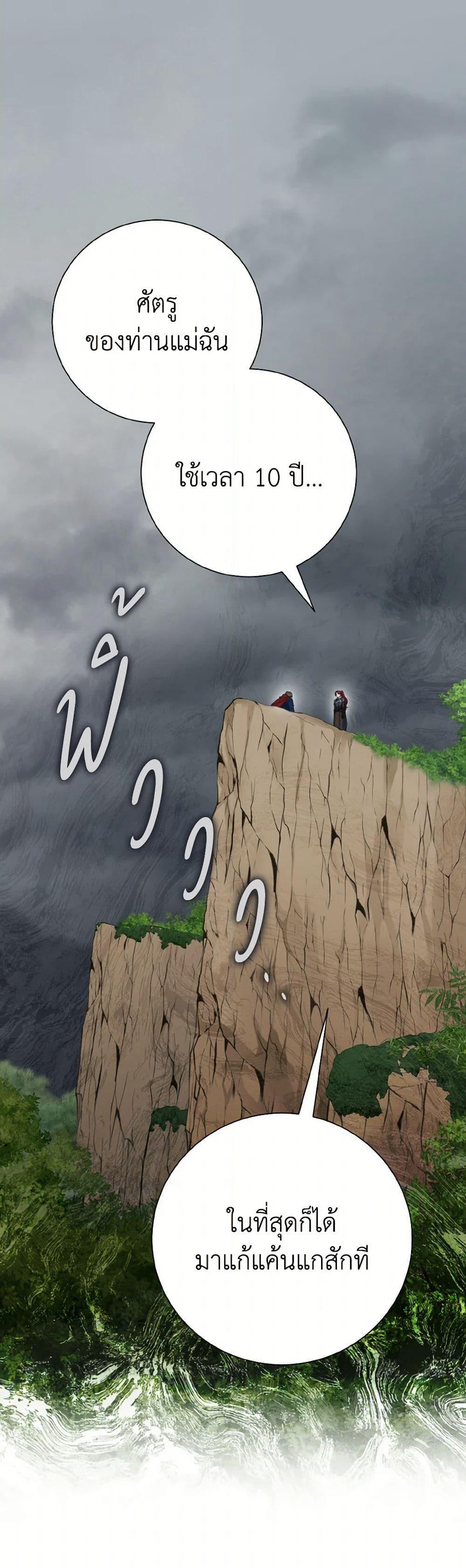 The East Wind of the Altas page 2