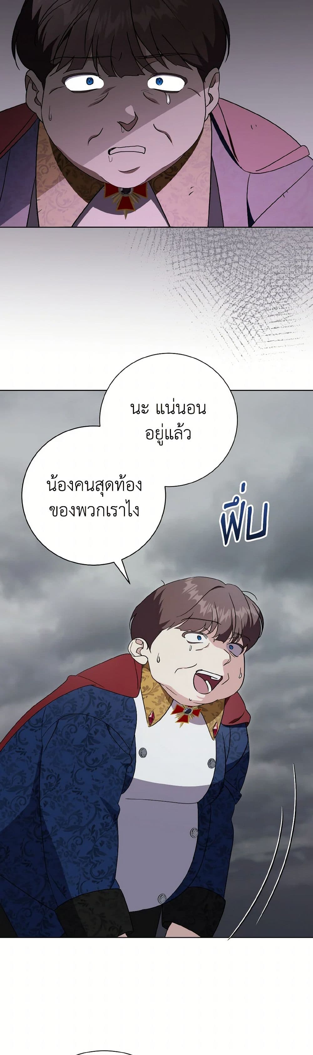 The East Wind of the Altas page 4