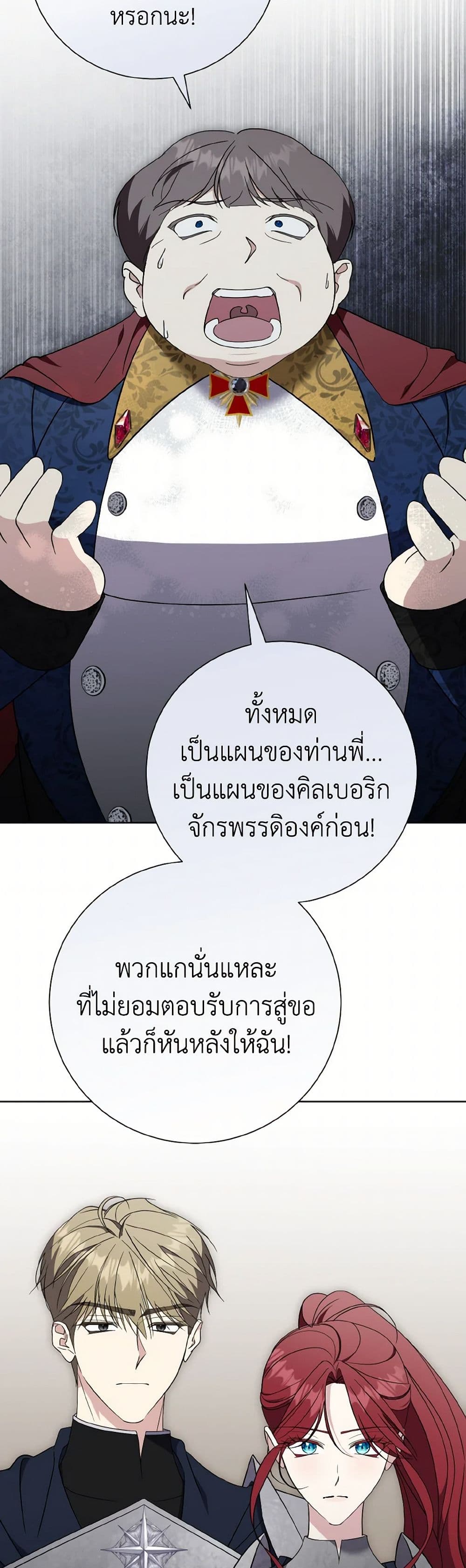The East Wind of the Altas page 8