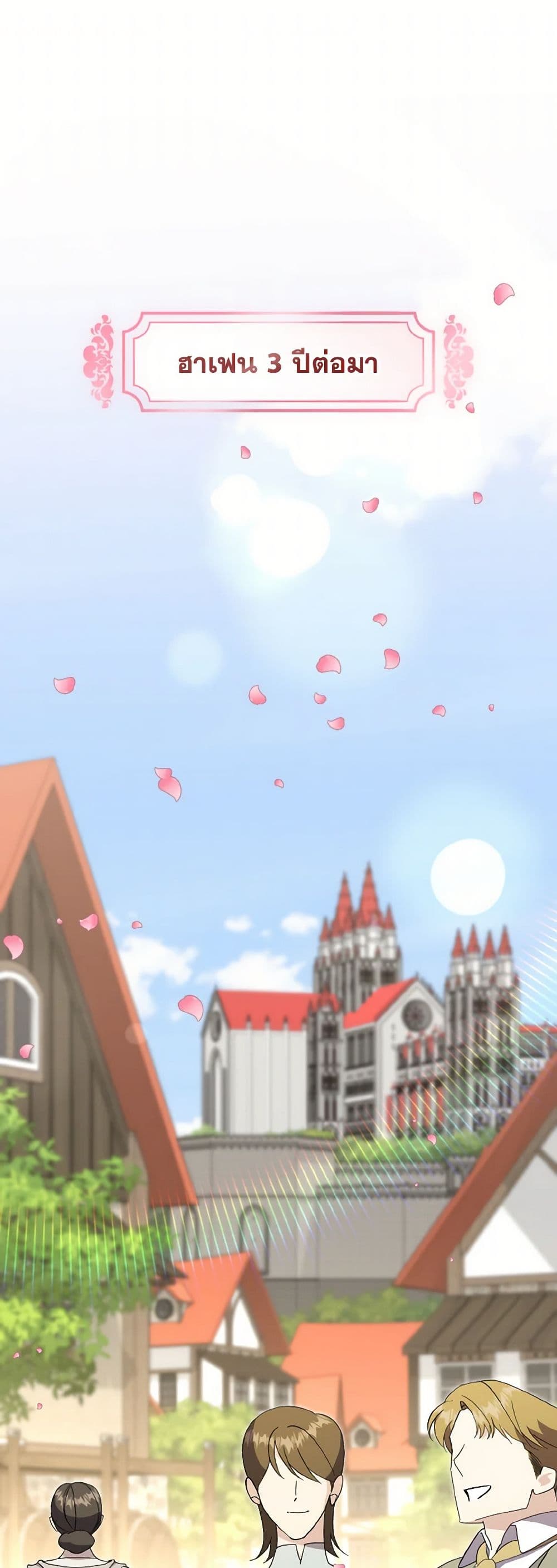 The East Wind of the Altas page 2