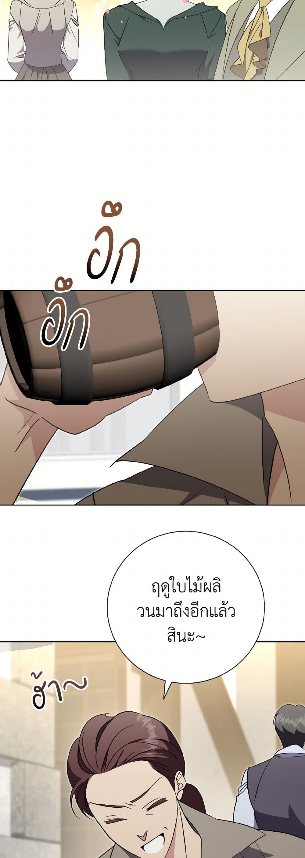 The East Wind of the Altas page 3
