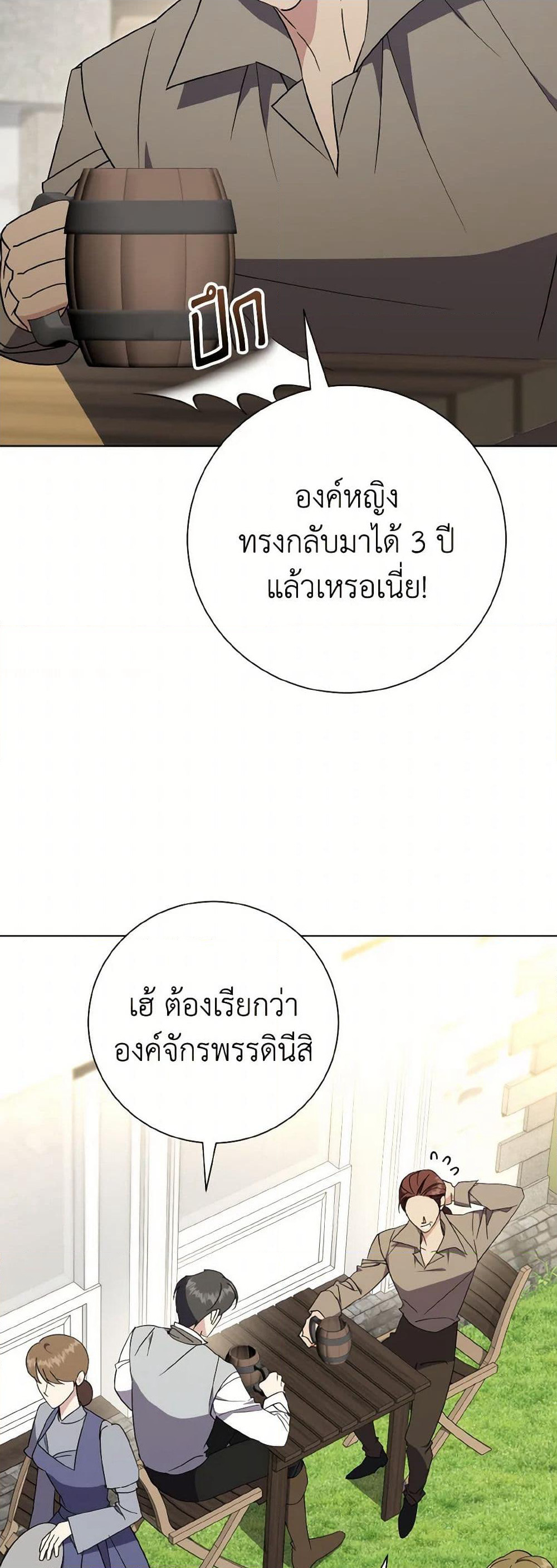 The East Wind of the Altas page 4