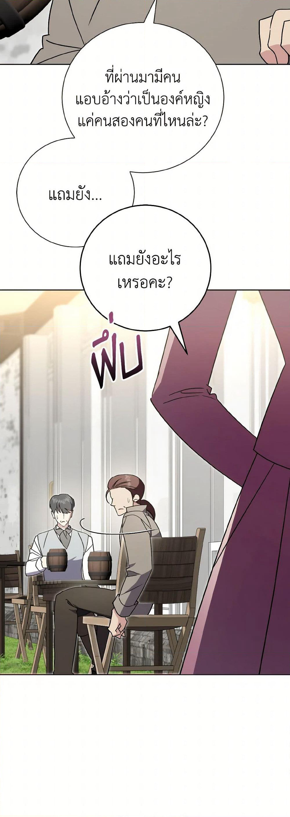 The East Wind of the Altas page 6