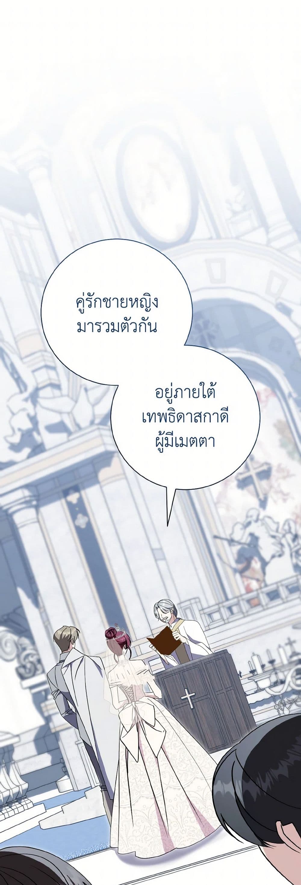 The East Wind of the Altas page 2