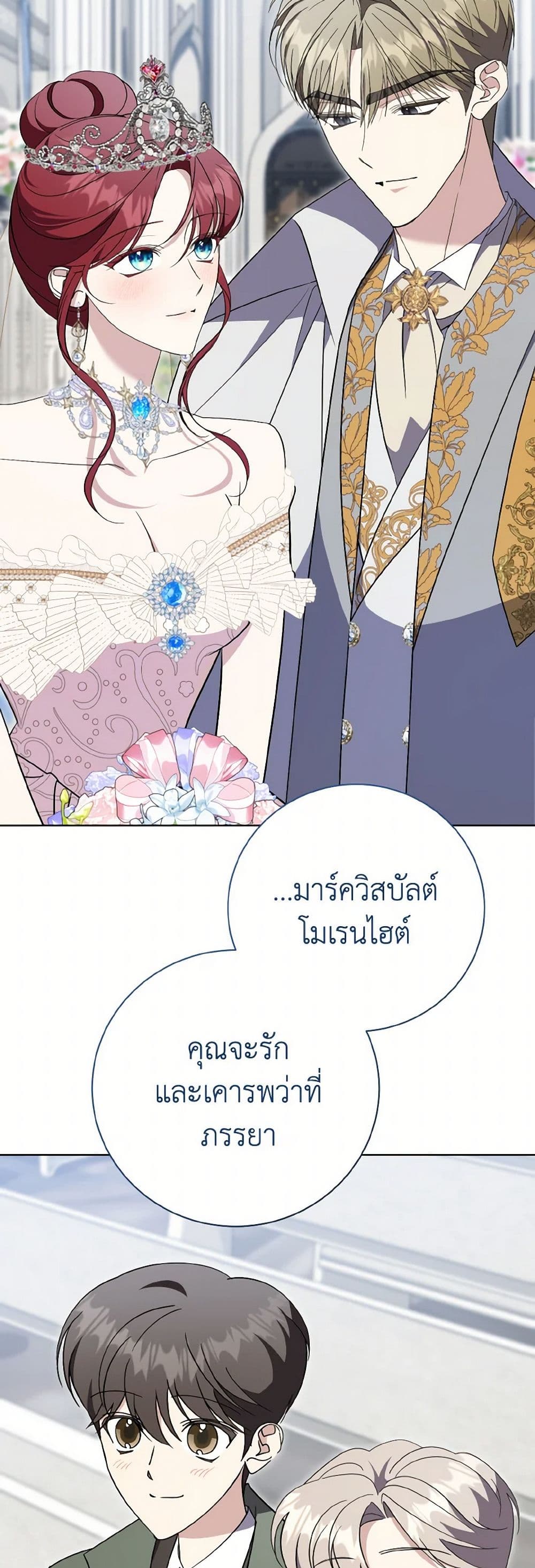 The East Wind of the Altas page 4