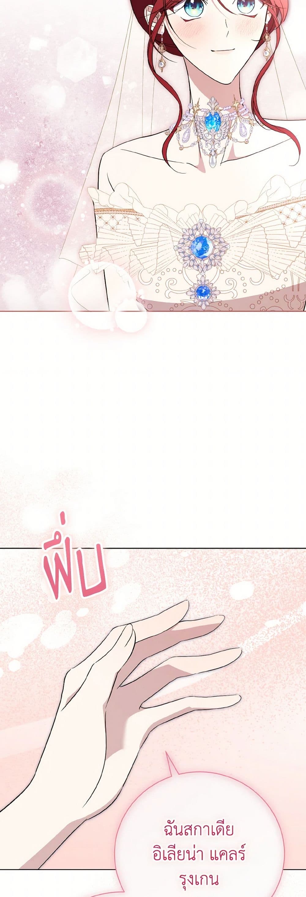 The East Wind of the Altas page 7