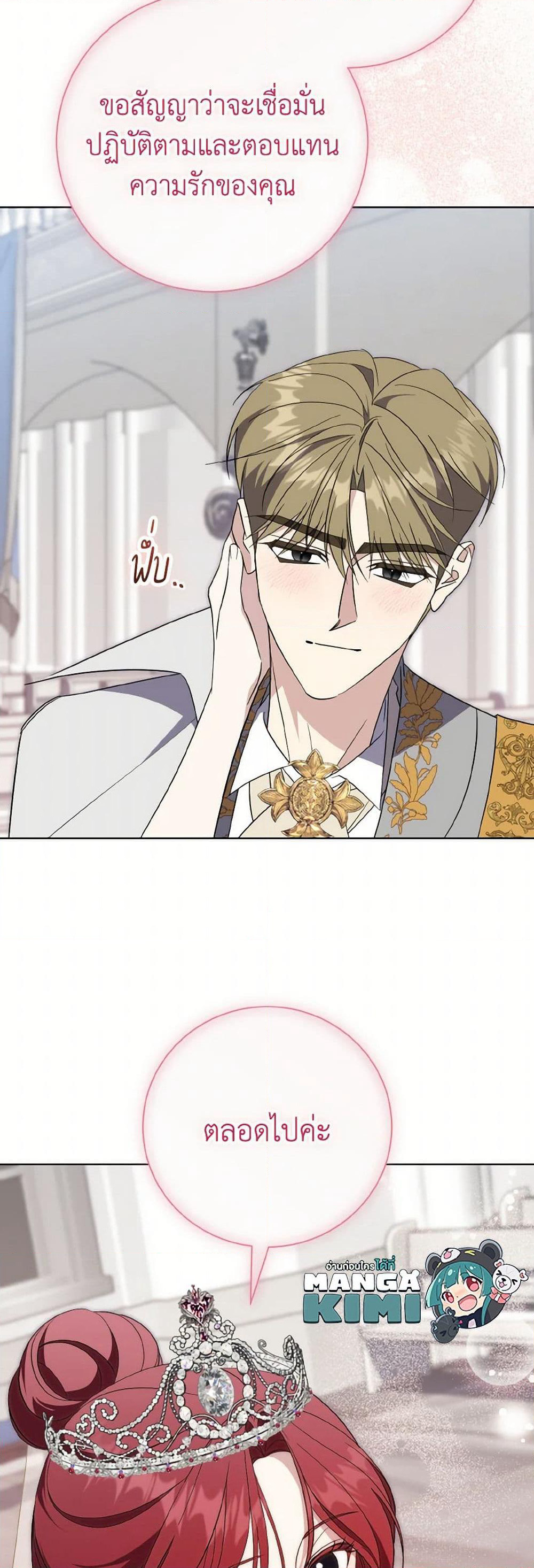 The East Wind of the Altas page 8