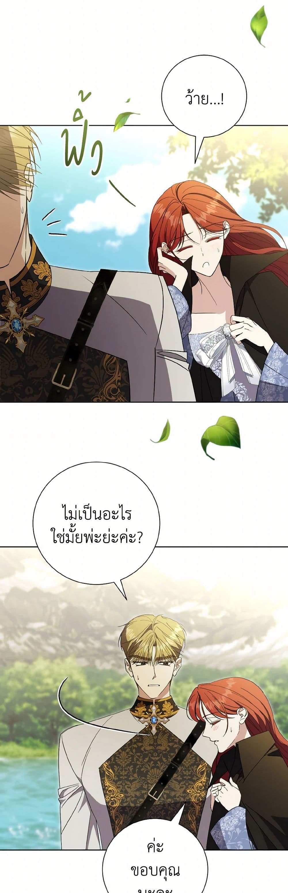 The East Wind of the Altas page 3