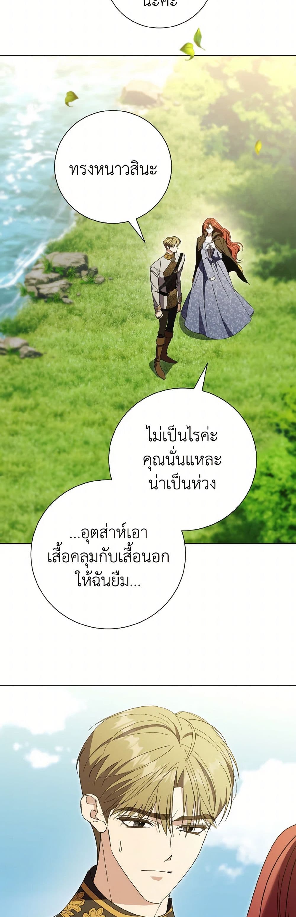 The East Wind of the Altas page 4
