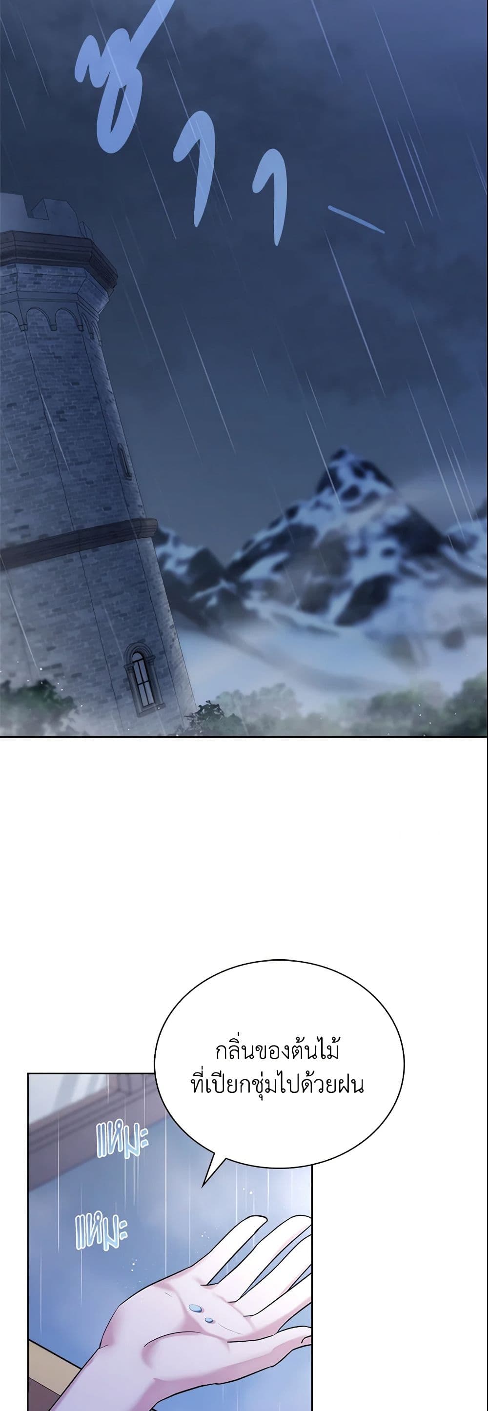 The East Wind of the Altas page 3