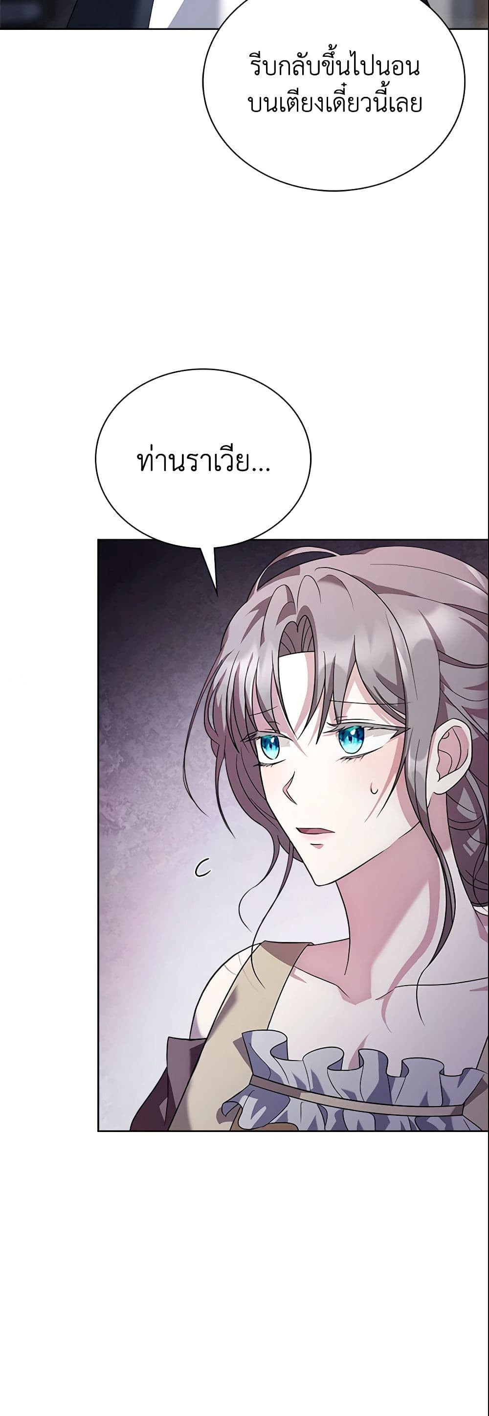 The East Wind of the Altas page 7