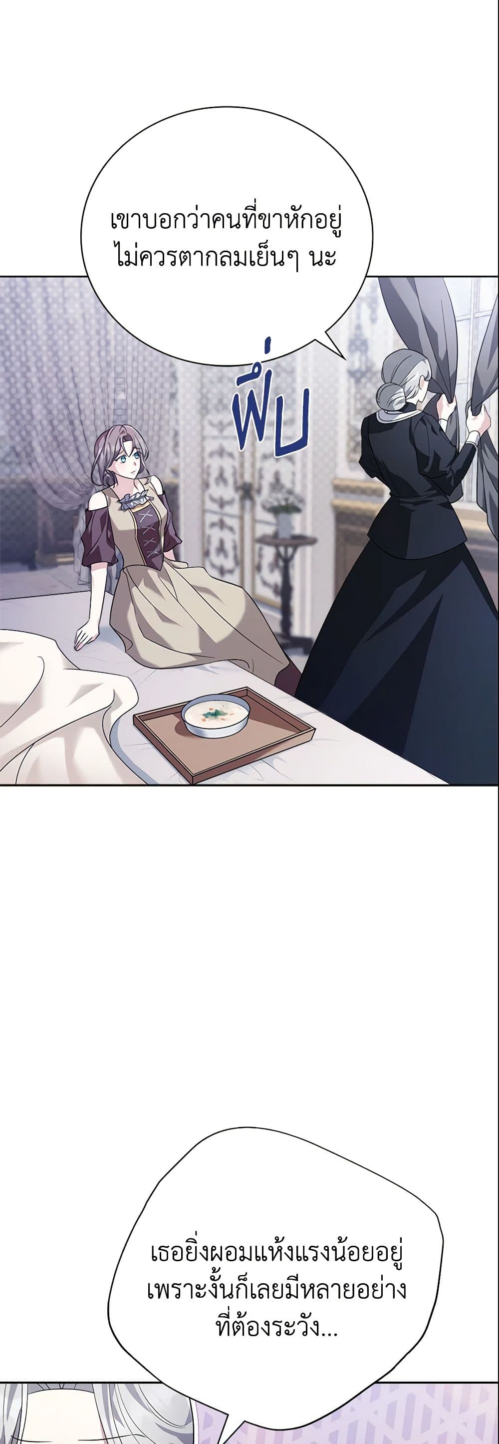The East Wind of the Altas page 8