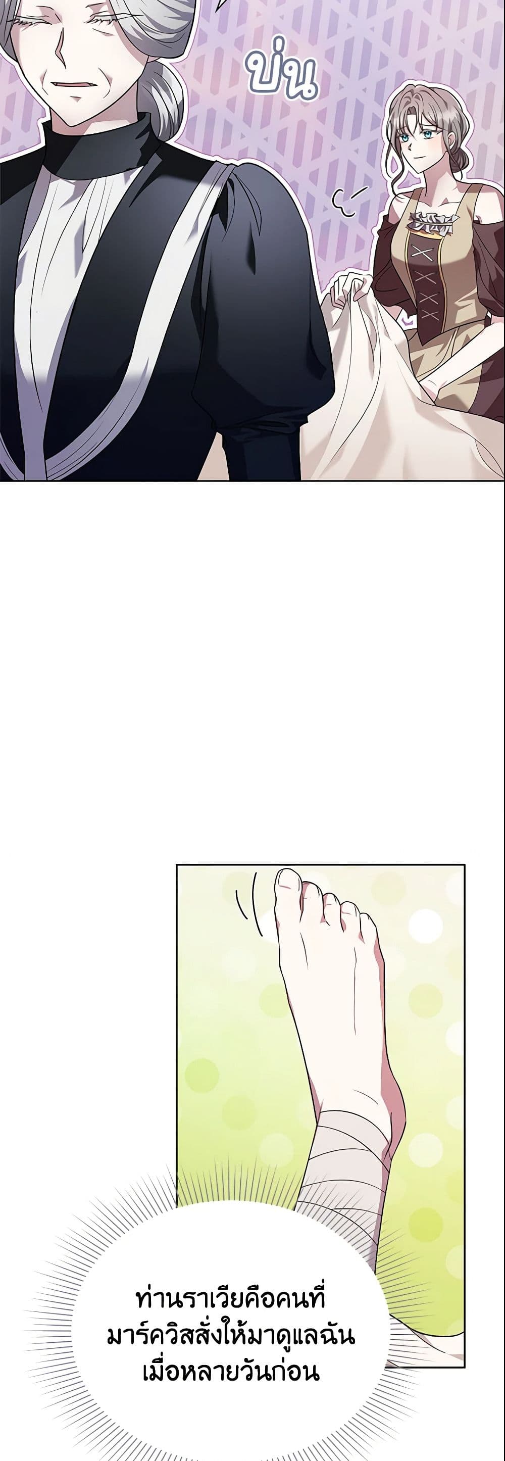 The East Wind of the Altas page 9
