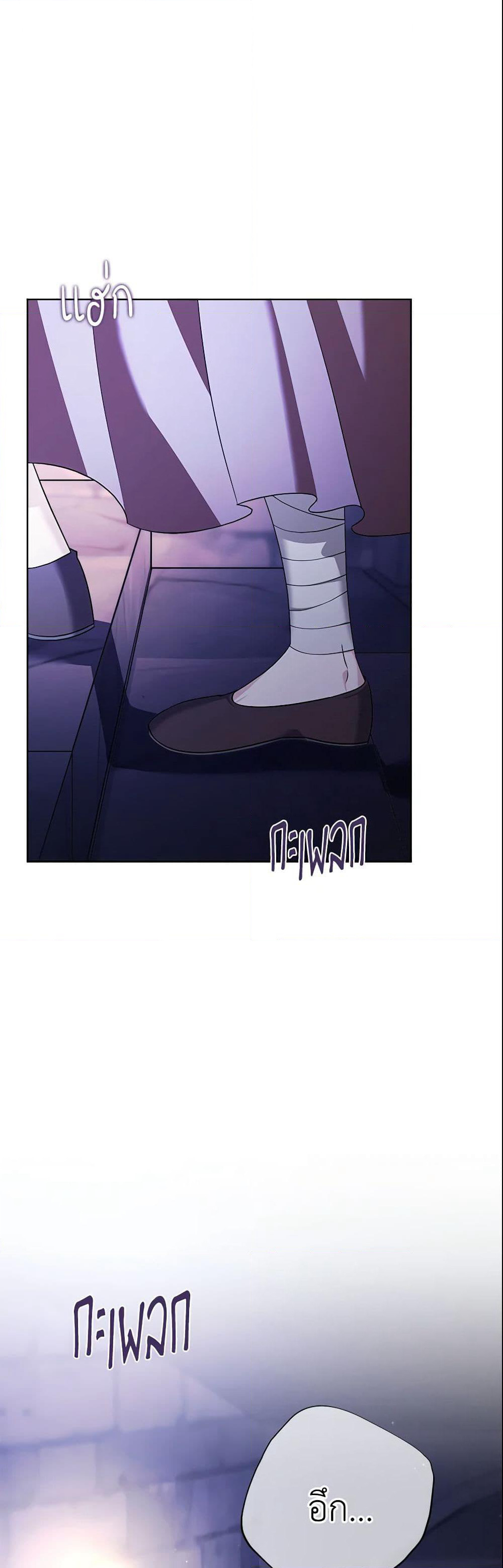 The East Wind of the Altas page 2