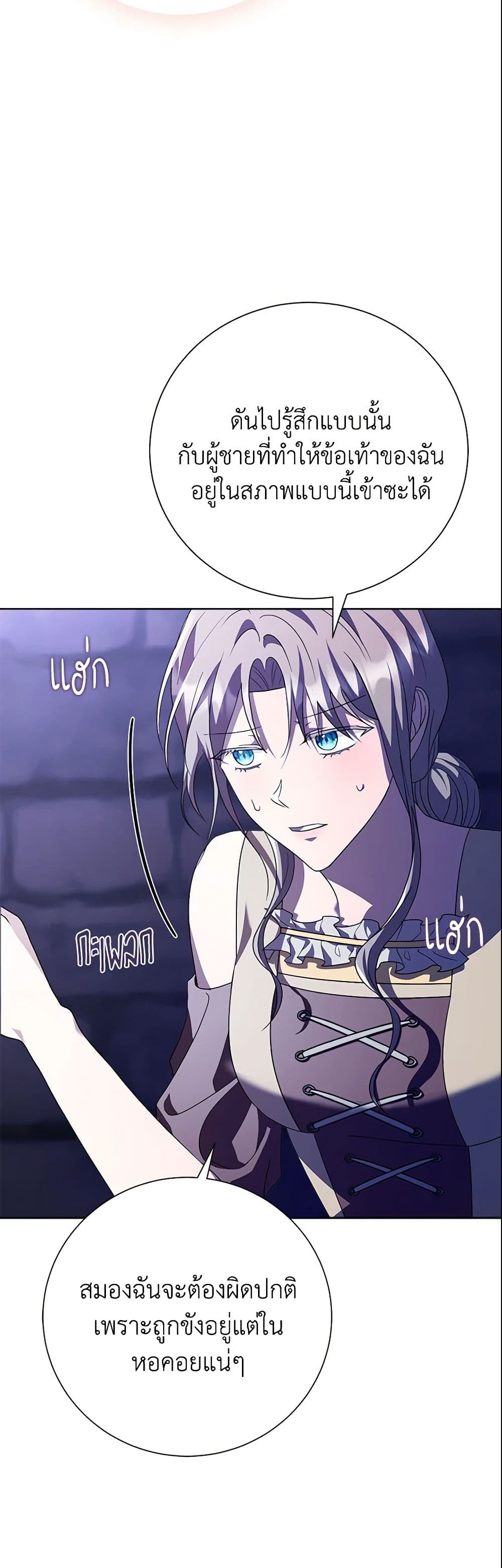 The East Wind of the Altas page 5