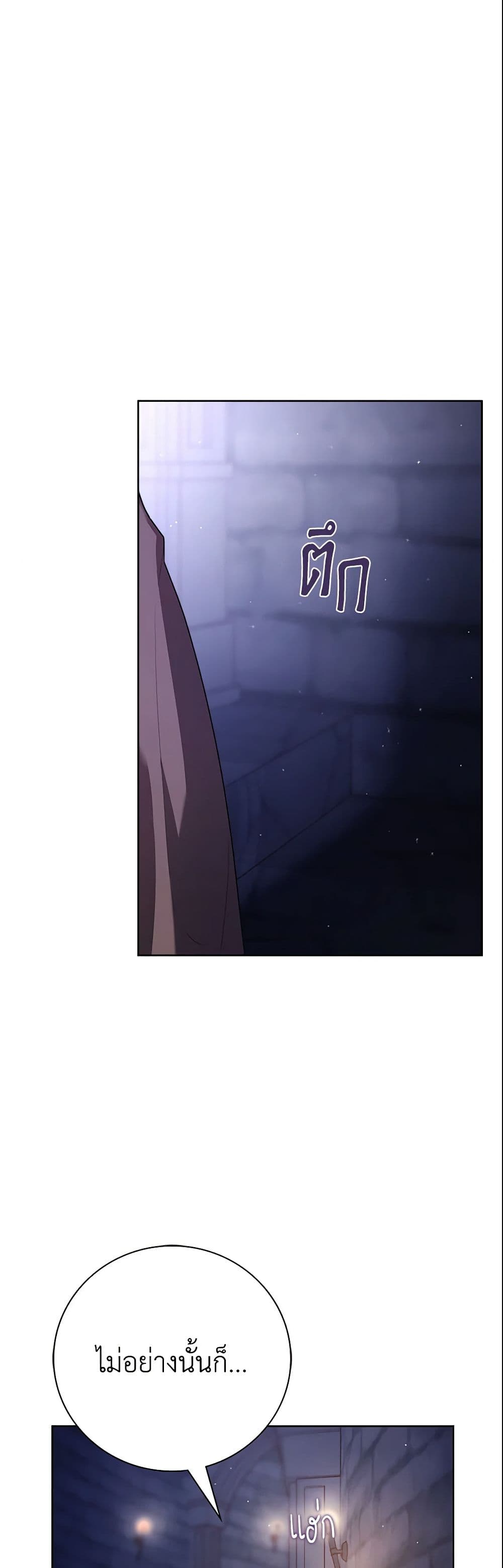The East Wind of the Altas page 6